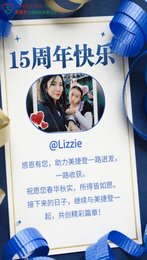 Lizzie入职十五周年贺卡