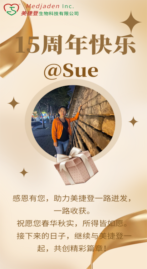 Sue入职十五周年贺卡