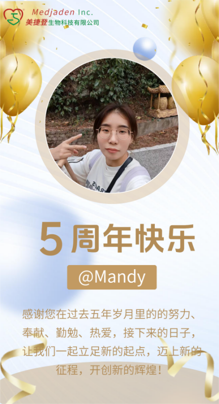 Mandy入职五周年贺卡