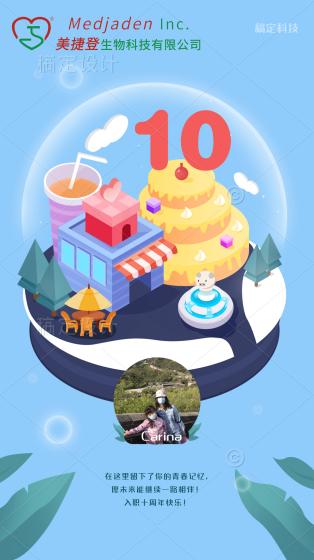 Carina入职10周年20220417