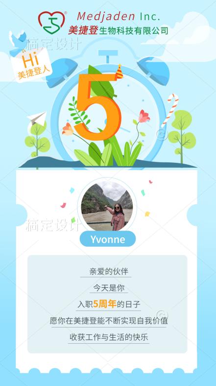 Yvonne入职5周年20220502