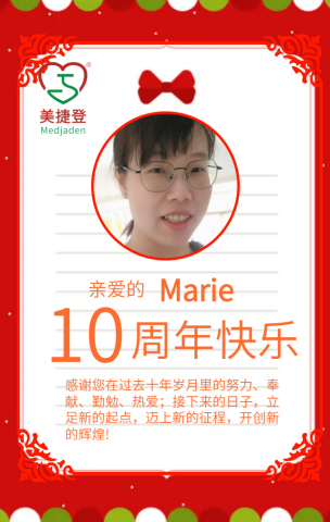 Marie入职十周年贺卡