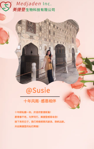 Susie入职十周年贺卡