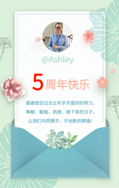 Ashley入职五周年贺卡