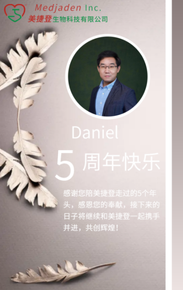 Daniel入职五周年贺卡