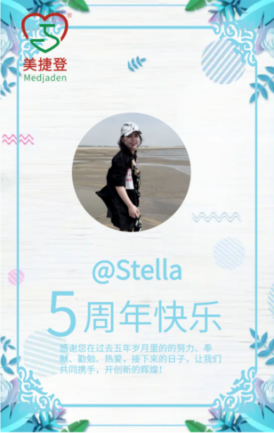 Stella入职五周年贺卡