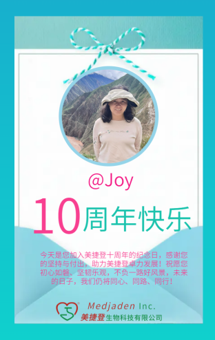 Joy入职十周年贺卡