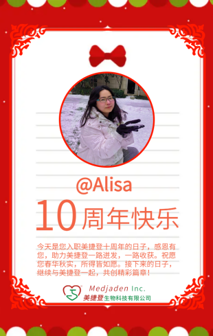 Alisa入职十周年贺卡