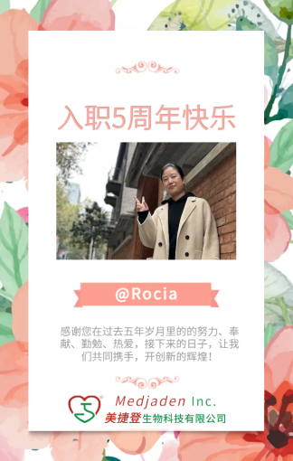 Rocia入职五周年贺卡