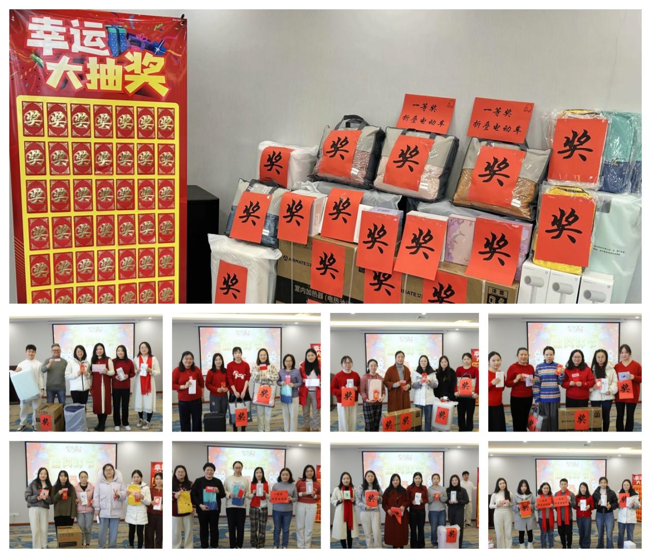 抽奖