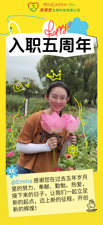 Emma入职五周年贺卡
