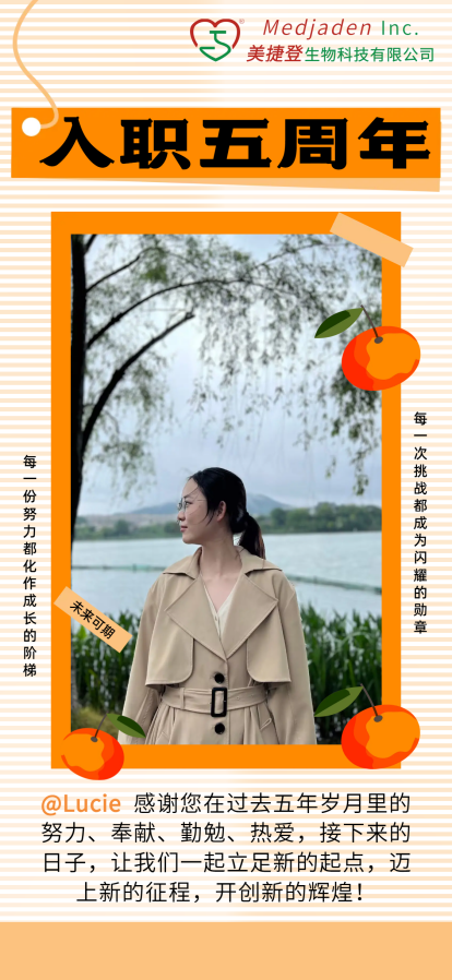 Lucie入职五周年贺卡